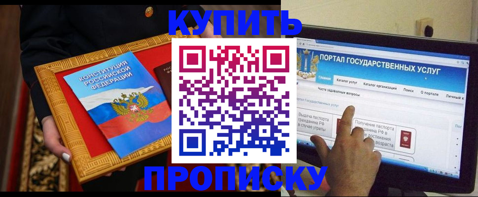 регистрация для дет. сада в Бирске