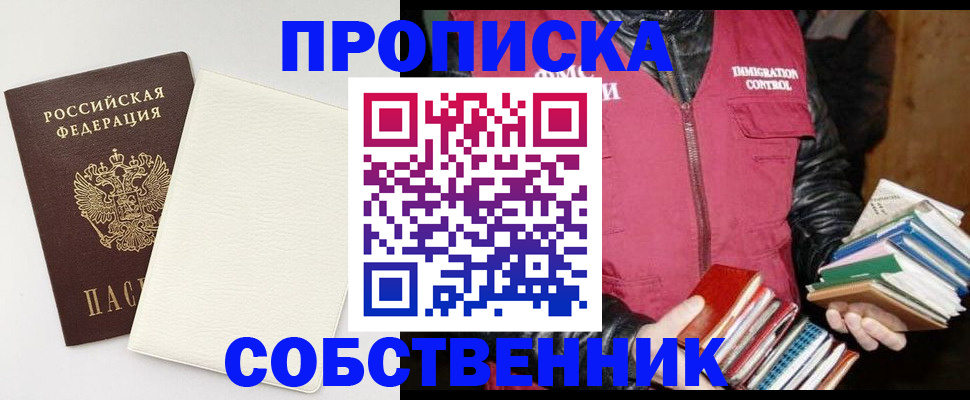 пропишу в квартире в Бирске