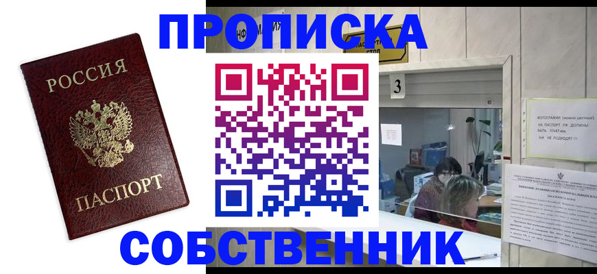 регистрация для школы в Бирске